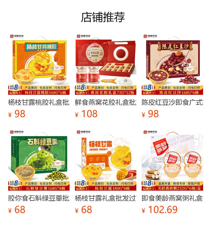 Ready to Eat Milk Fish Maw Jelly Gift Box 75g Bottle Nourishing Chinese Herbal Dessert overview
