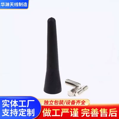Universal – Universal Car Mini vehicle antenna