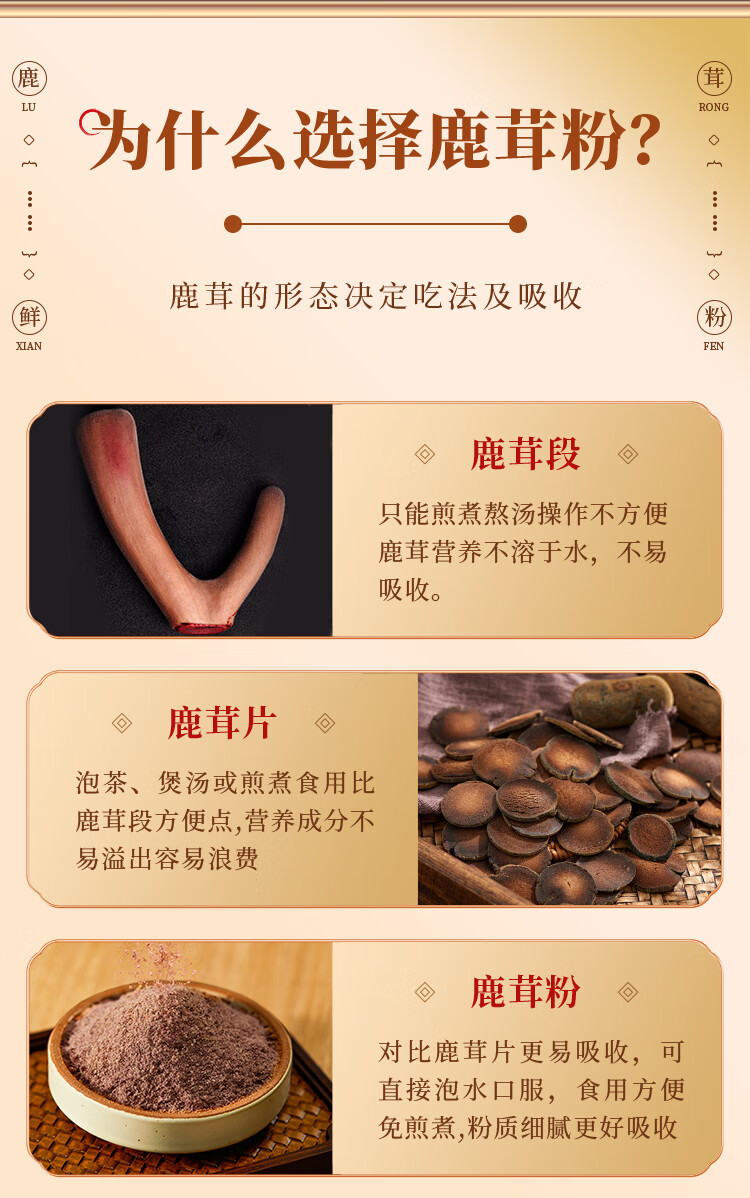 Deer Antler Velvet Powder 60g Gift Box Lu Rong Fen Traditional TCM Tonic key features