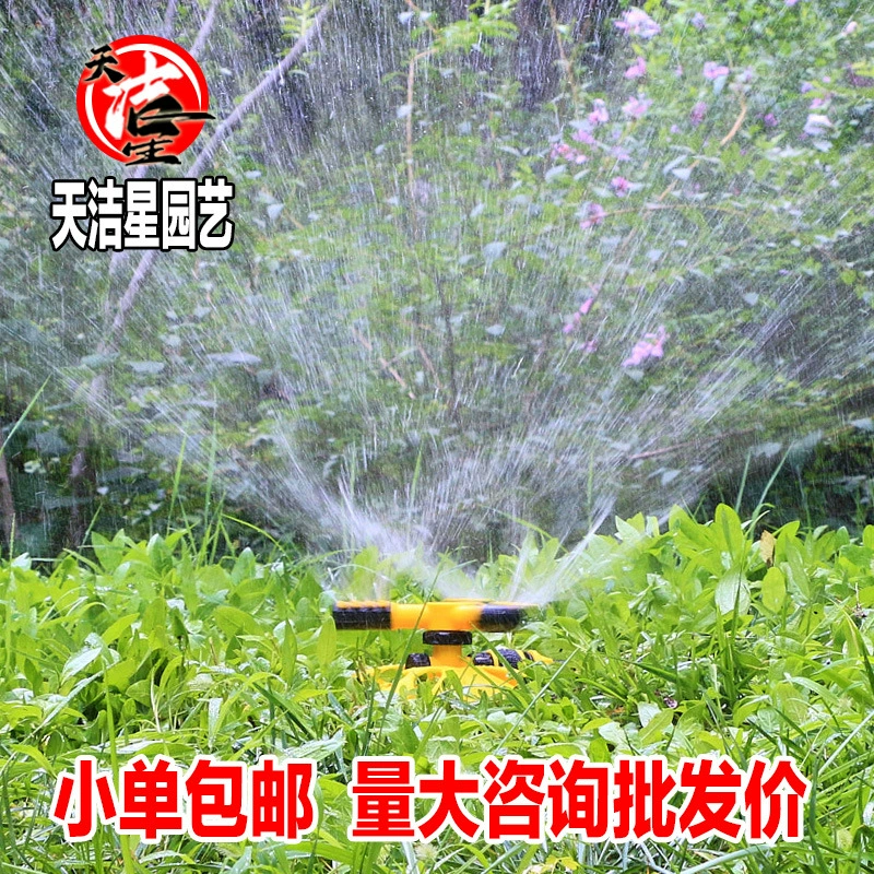 Садовая ирригационная насадка вращающийся душ на 360 градусов 1 дюйм распыленное орошение