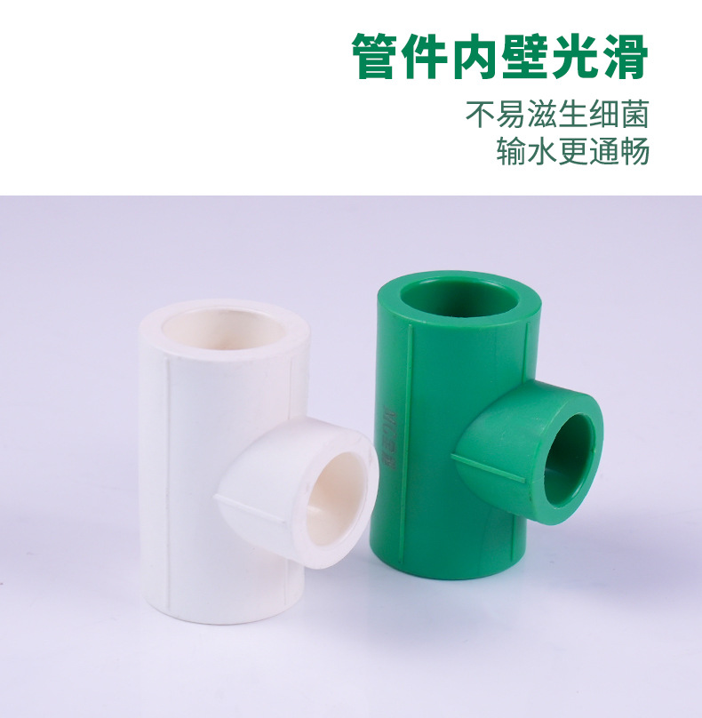 PPR绿+白管件详情页6_02