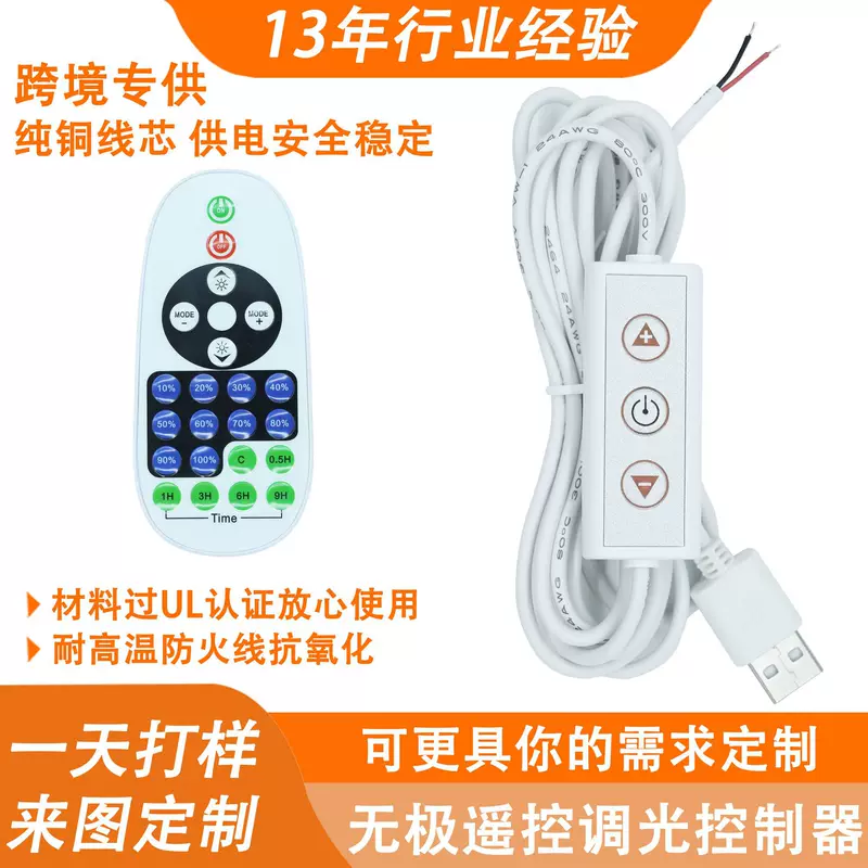 Wireless smart switch key, (Cross-border trading), wholesale, 5v, remote control, 23 keys