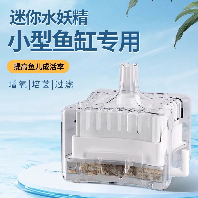 Небольшой воды Гоблин биохимический фильтр мини-фильтр для аквариума анти-Газ лифт хлора динамический биохимический фильтр воды Гоблин