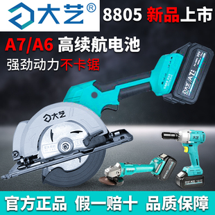 Cordless Lithium Chain Saw 5/ 6inch Brushless Electric Circular Saw Handheld Woodworking Cutter A7-8802/8805