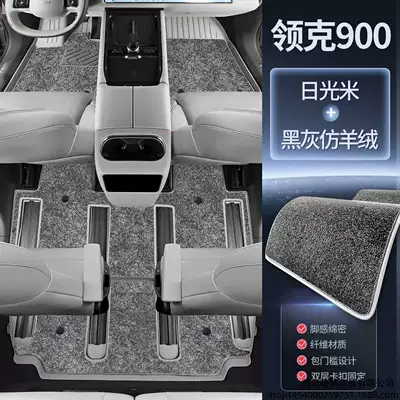 Modelə uyğun ayaqaltı: Co 900, full-coverage 25-model - exclusive-for-lynk-co-900-six-seats-nikko-rice-upgraded-tpe-floor-mat-gray-imitation-cashmere-double-layer-floor-mat