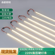 LED硬灯条一拖二高压220V免驱动橱柜冰柜灯led灯带灯条层板货架灯
