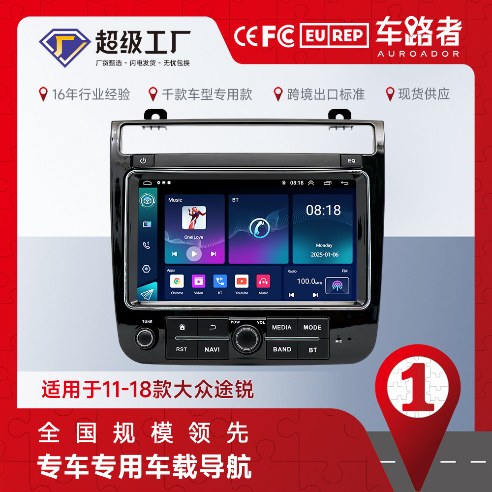 Suitable for 11-18 Volkswagen Touareg 8inch Carplay Android Smart Car Navigator Mp5 Hd Audio and Video