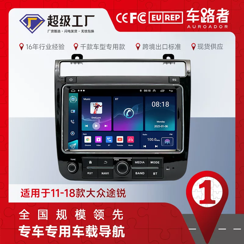 Подходит для 11-18Volkswagen Touareg 8-дюймового CarPlay Android умной навигации автомобиля MP5 HD аудио