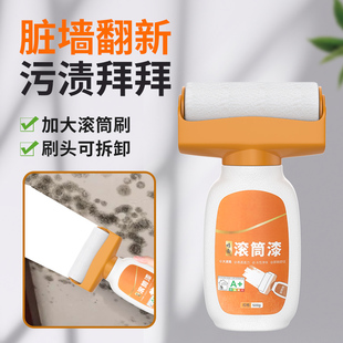 Large White Wall Roller Brush Repair Paste for Wall Painting, Latex Wall Paint, Self-Spray Paint for Wall Color Removal