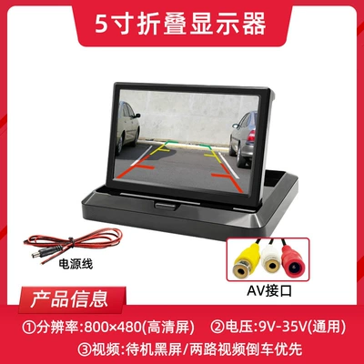 5 inch folding HD car display car reversing Image Display 12v24v car rear view image (Car display) - 5-inch-folding-av-screen-800480