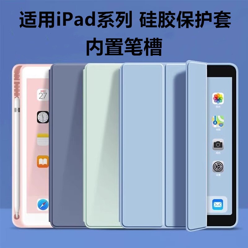 Suitable for Apple iPad Ninth Generation Silicone Soft Shell with Pen Slot 10.2inch Protective Cover Tablet 2021 External Soft Shell