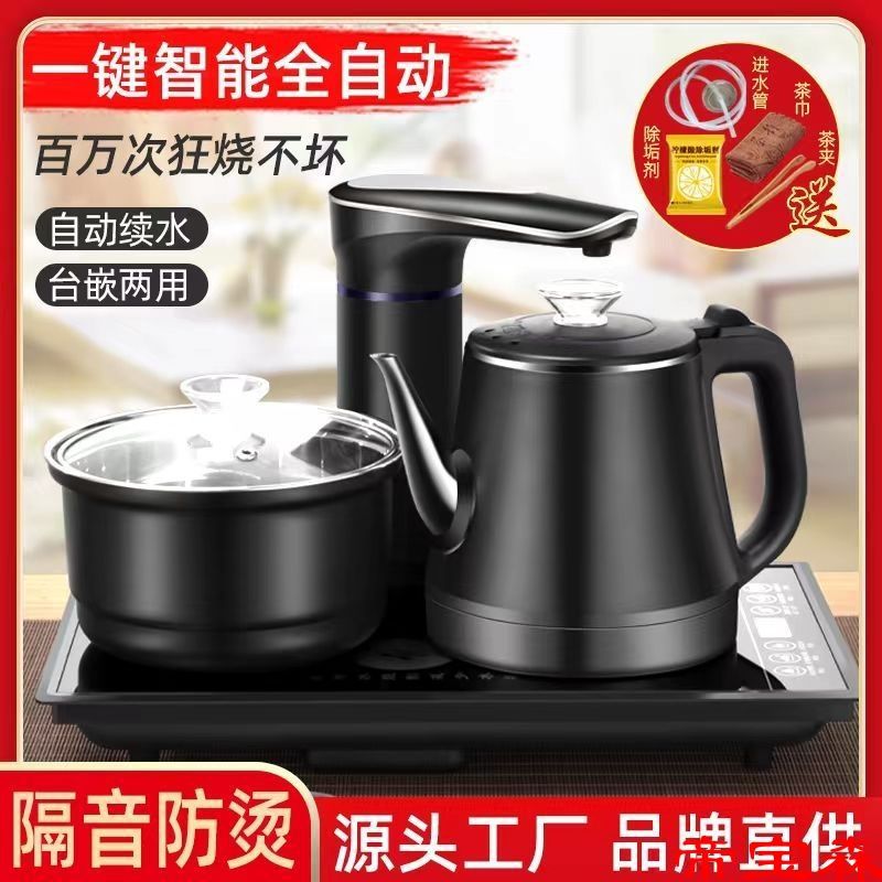 智能全自動上水壺電熱燒水壺防燙自動抽水茶台茶桌泡茶壹體電茶爐