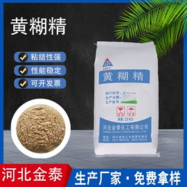 其他添加剂;净水絮凝剂;纤维素
