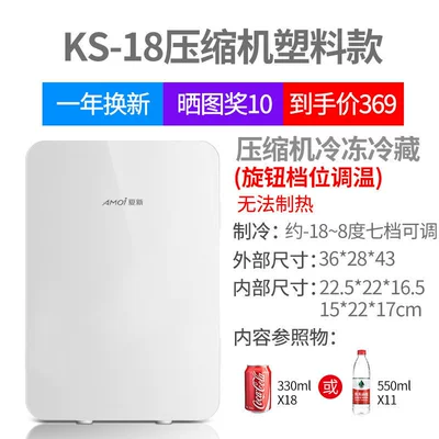 Soyuducular Amoi Car-Mounted Mini Refrigerator for Car - ks-18-white-plastic-compressor-refrigeration-model-gear-adjustment-for-household-use-only-cannot-be-laid-horizontally