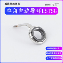 �Ҷ��νǰ�߅���hLSTSG304���P䓌����h���۝O�͸��b����O���մ�