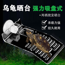 乌龟晒台亚克力浮岛台晒背台爬坡休息台吸盘高水位栖息台鱼缸