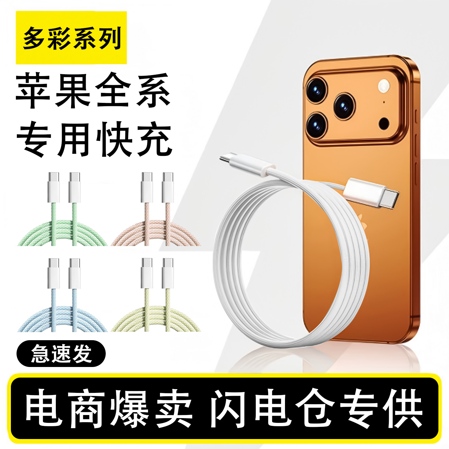 Cable de datos C-C adecuado para Apple 17, cable de carga tipo C de doble extremo, cable de carga rápida trenzado para teléfono móvil 15, cable de datos C-C