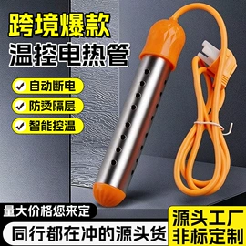 电热/发热管;电热盘;热得快
