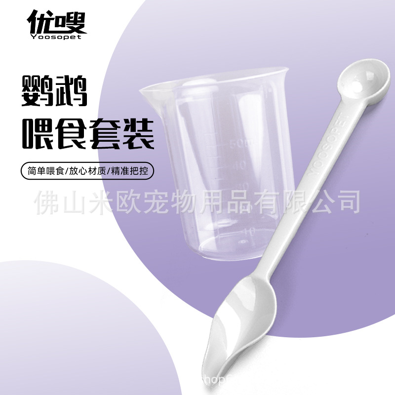 Youzheng parrot feed spoon