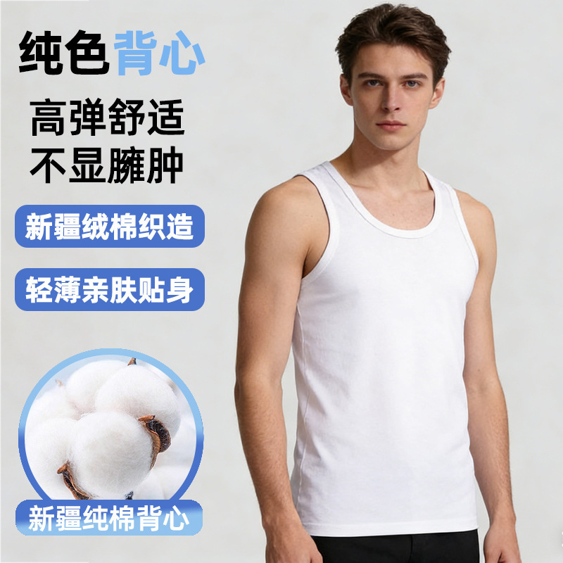 2026 Summer Men's Vest Pure Cotton Fitness Ribbed Sports Round Neck Tank Top for Men and Teenagers Breathable Base Layer Shirt