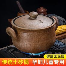 四川雅安荥经黑砂锅炖锅家用燃气煲汤锅煤气灶专用汤锅老式土砂锅