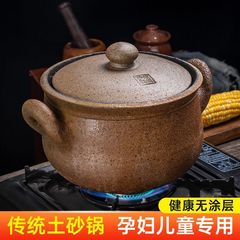 四川雅安荥经黑砂锅炖锅家用燃气煲汤锅煤气灶专用汤锅老式土砂锅