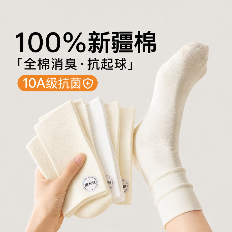 New pure cotton socks, sweat-absorbent, odor-resistant, antibacterial, spring and autumn women's socks, soft, comfortable, breathable, wholesale from manufacturer, mid-calf socks New pure cotton socks, sweat-absorbent, odor-resistant, antibacterial, spring and autumn women's socks, soft, comfortable, breathable, wholesale from manufacturer, mid-calf socks