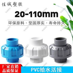 PVC����^ �oˮ�����20 25 32 40 50 63 75 110����ˮ������ܼ�