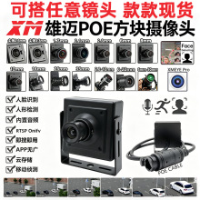 �羳������ؽ����󷽿����POE��������ͷ����ץ����ƵXMEYE����
