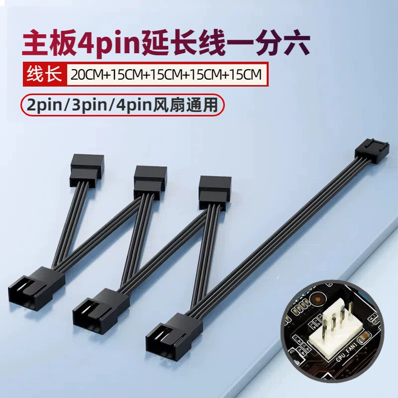 Хаб для материнской платы 4-pin PWM с температурным управлением, удлинитель 3/4PIN, распределитель питания для 1–4 вентиляторов корпуса и радиатора