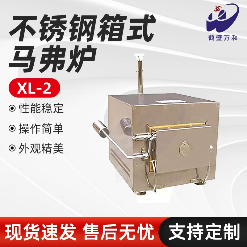 Высокотемпературный анализ угля и лабораторное оборудование из нержавеющей стали высокотемпературная экспериментальная печь напыления коробчатой муфельной печи