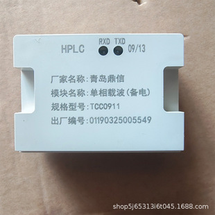 State Grid Fee Control Smart Meter Communication Module Qingdao Dingxin Single-Phase Three-Phase 2-12Mhz Broadband Tcc0911