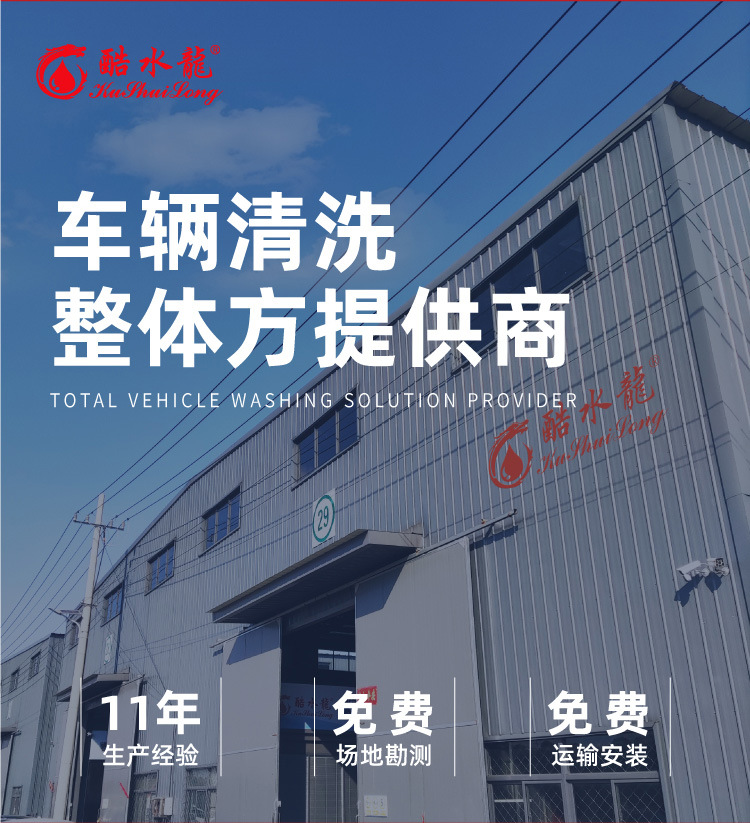 Direct Supply Car Wash Equipment for Car Wash Shops, 4S Store Contactless Unattended Full Set of Contactless Fully Automatic Car Wash Machine