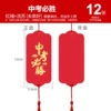 Entrance entrance examination will win [Red Rope+Flavors] 12 photos