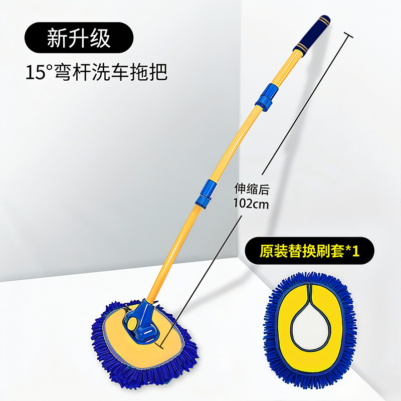 신축형 굴절 세차 걸레 (파란색) + 단일 브러시 헤드 20256180