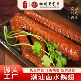 熟食/即食菜;复合调味料;酱油