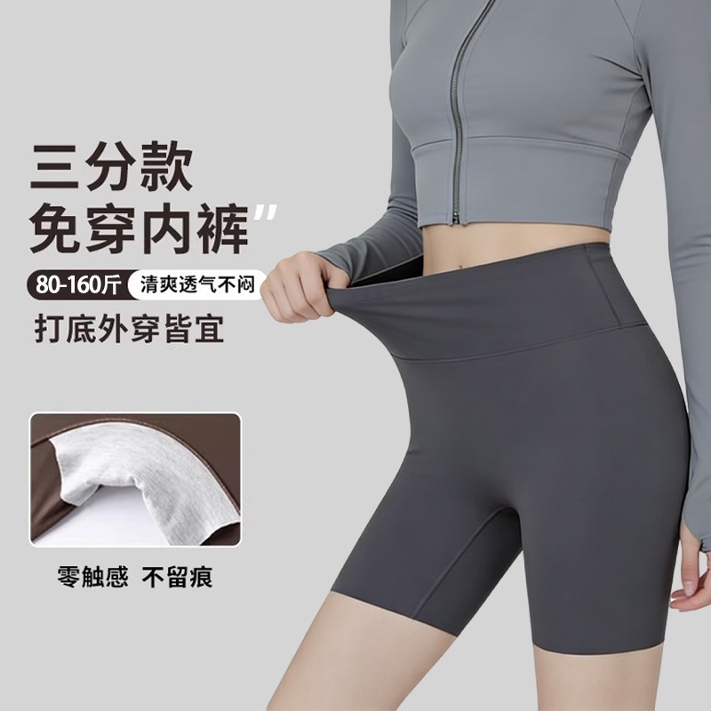 Seamless Briefs