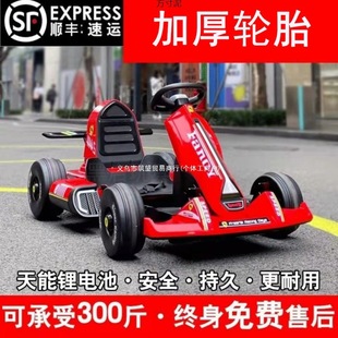 Gokart Children's Electric Car Four-Wheel Drift Car Remote Control Male and Female Children's Stroller Charging Toy Car Can Seat People