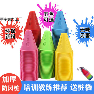 Roller Skate Flat Flower Training Cup Windproof Pile Roadblock Corner Marker Roller Skates Obstacle Pile Small Cone Obstacle Props