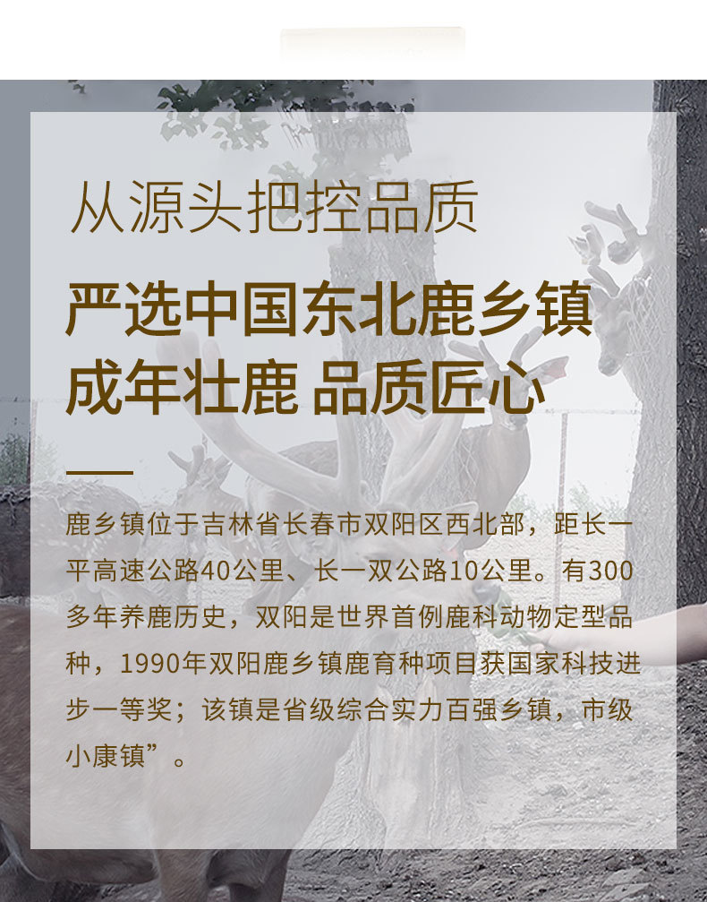 Lu Rong Hong Fen Pian (Cervus nippon) — Dried Velvet Antler Slices from Changbai Mountain, Jilin specifications