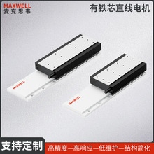 大功率双动子直线电机模组 高速单轴往复感应有铁芯平板扁平电机