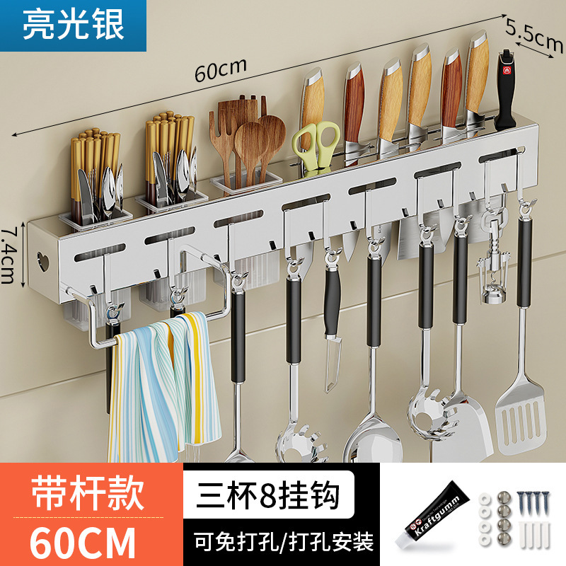 밝은색 60cm+고리 8개+젓가락통 3개+수건걸이