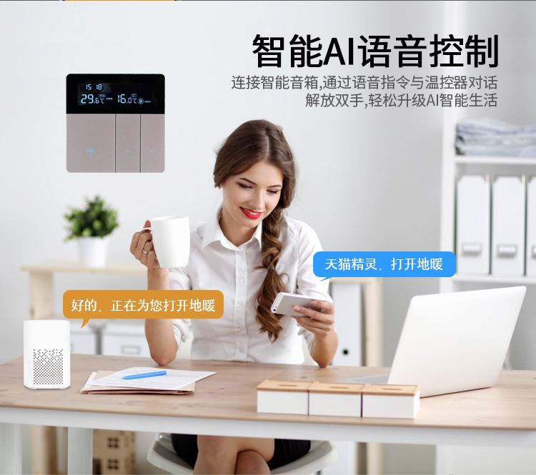 i8温控器详情页_04