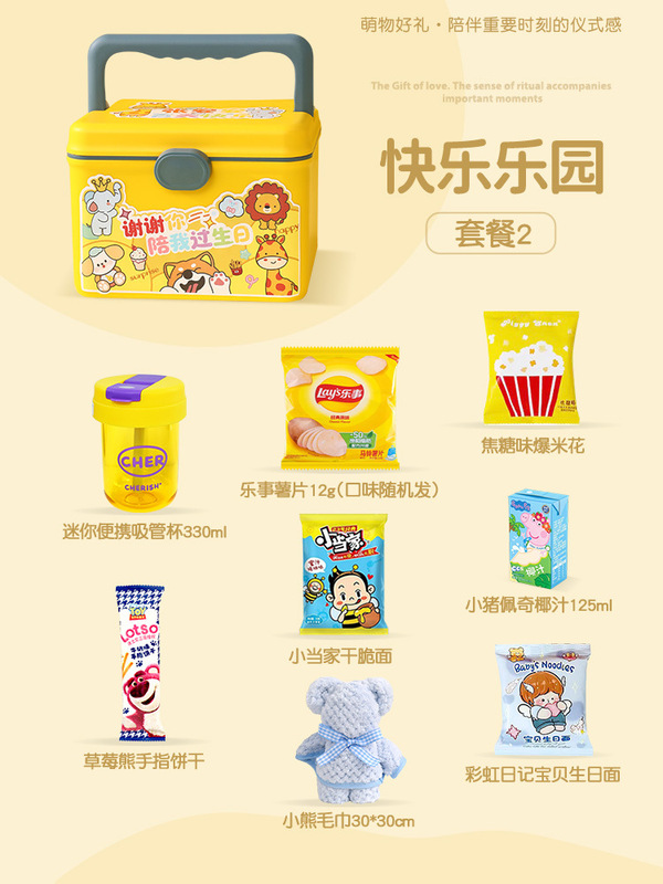 十岁周岁儿童生日派对伴手礼幼儿园宝宝满月百日实用礼盒回礼定.|undefined