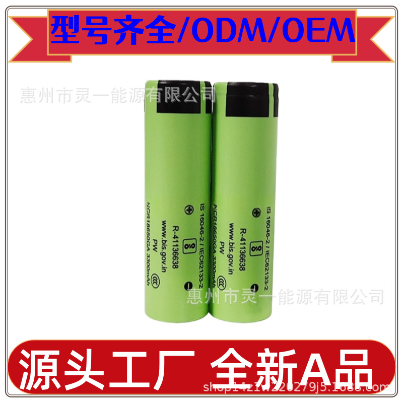原装正品松下 NCR18650GA 10A持续电芯移动电源电动 锂电池 电芯