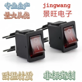 船型开关;音视频插座;微动开关