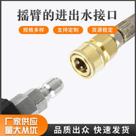 洗车机管子对接头配件水管接口进水洗车水枪快速转换头清洗机转换
