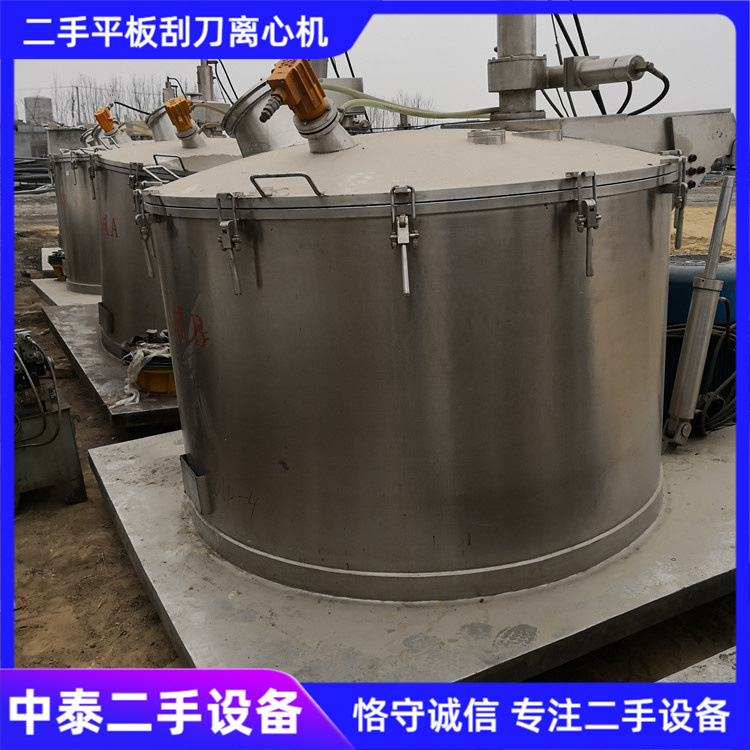出售二手316L平板刮刀离心机 二手1600平板刮刀下卸料离心机
