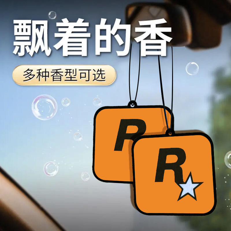車のアロマアロマフレーク車内の持続的な淡い香りと異臭を除去する香水のペンダントのファッションの自動車のアロマフレークR星のペンダント|undefined