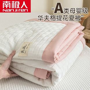 Nanjiren's New Summer Quilt, Summer Cool Quilt, Air-Conditioned Quilt, Summer Machine Washable Breathable Thin Single Double Spring & Fall Quilt